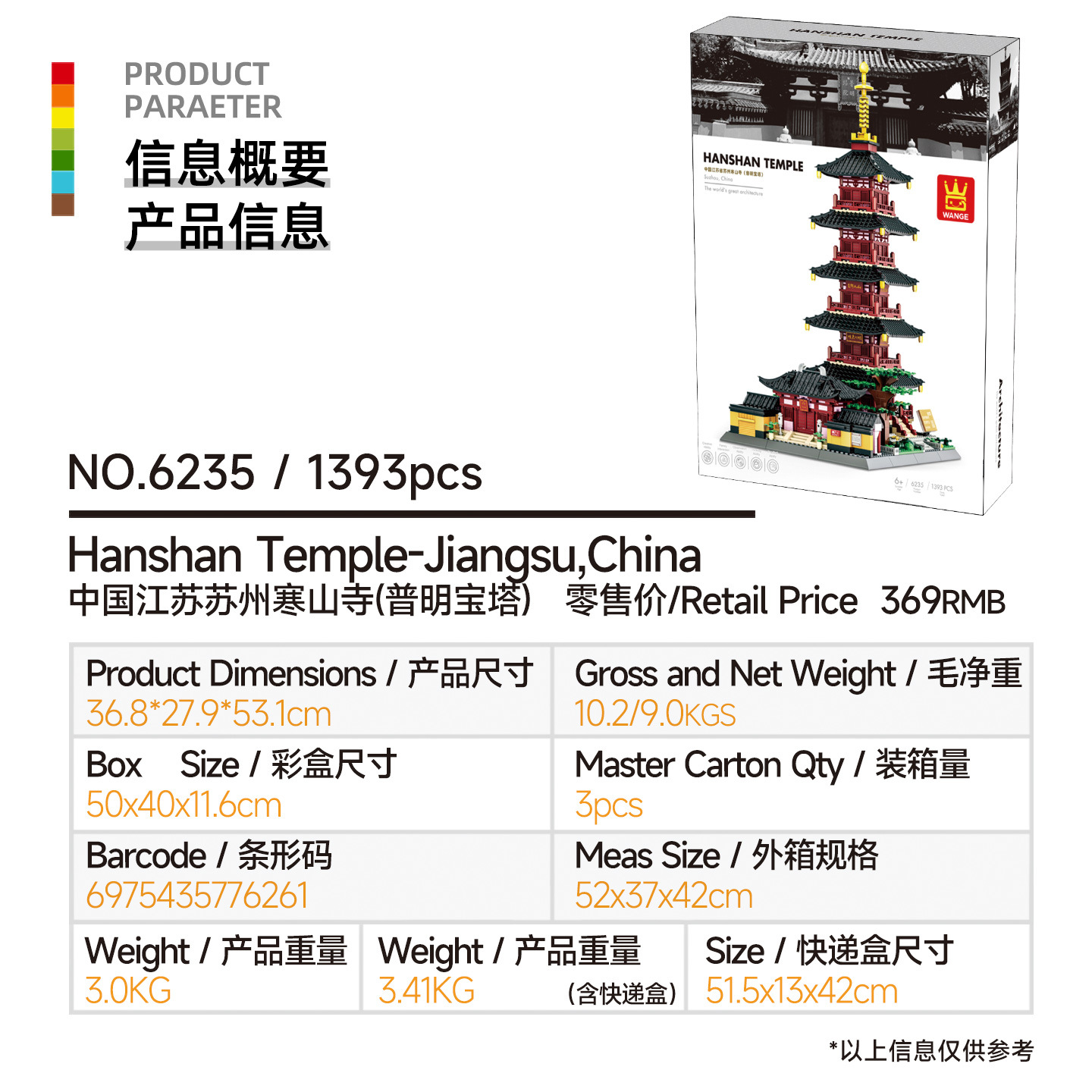 万格小粒度知育玩具組み立ておもちゃ子供向けギフト6-12歳中国製ブロック国潮建築収納