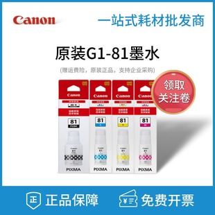 ԭ�b��GI-81īˮ G1820 G2820 G3820 G2860 G3860 G2821 ��ӡ�C