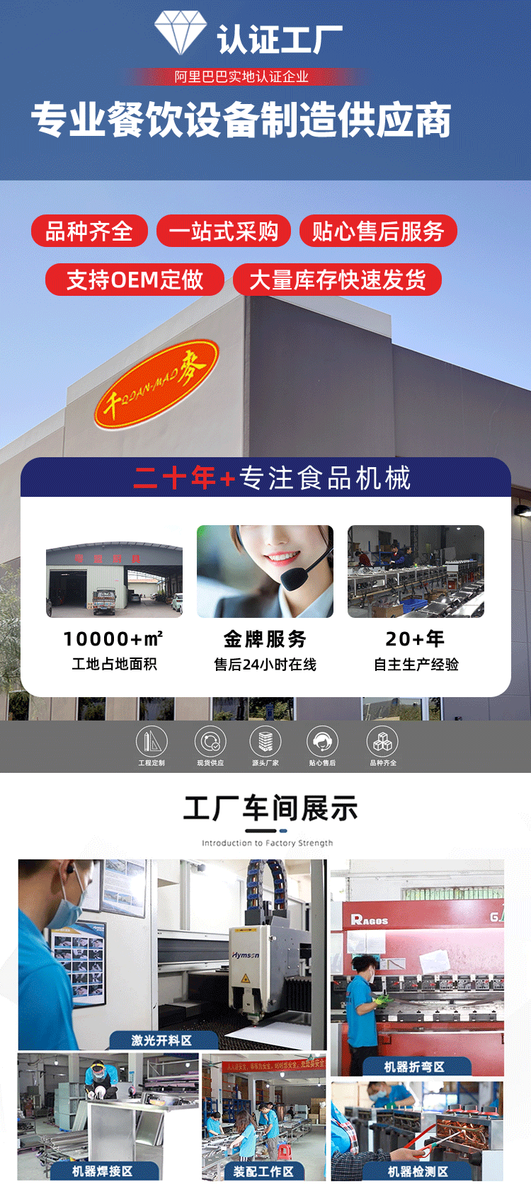 扒炉详情_01.gif