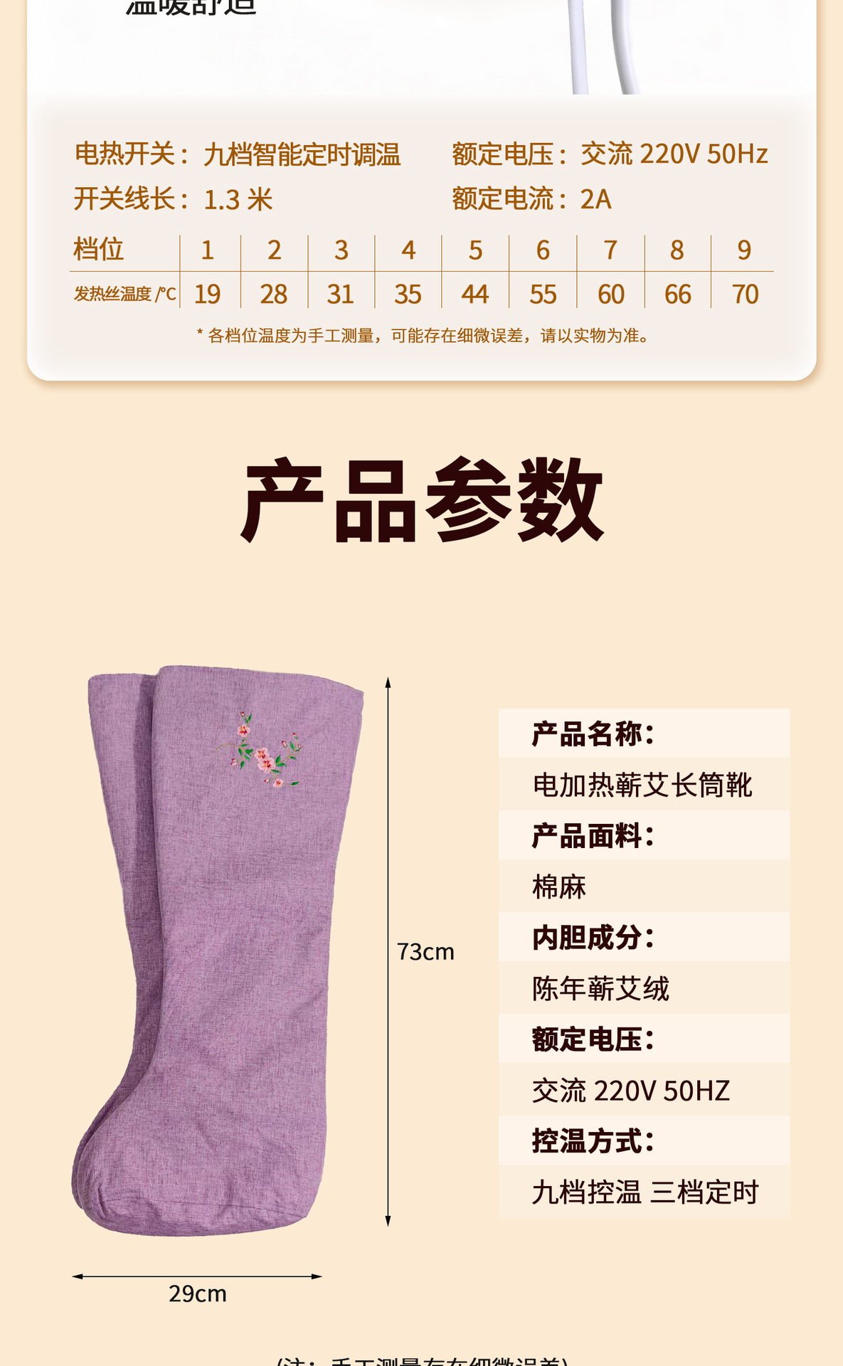 Electric Heated Moxa Wool Long Boot Leg Warmer with Knee Support for Warm Compress Therapy 80x30cm in use