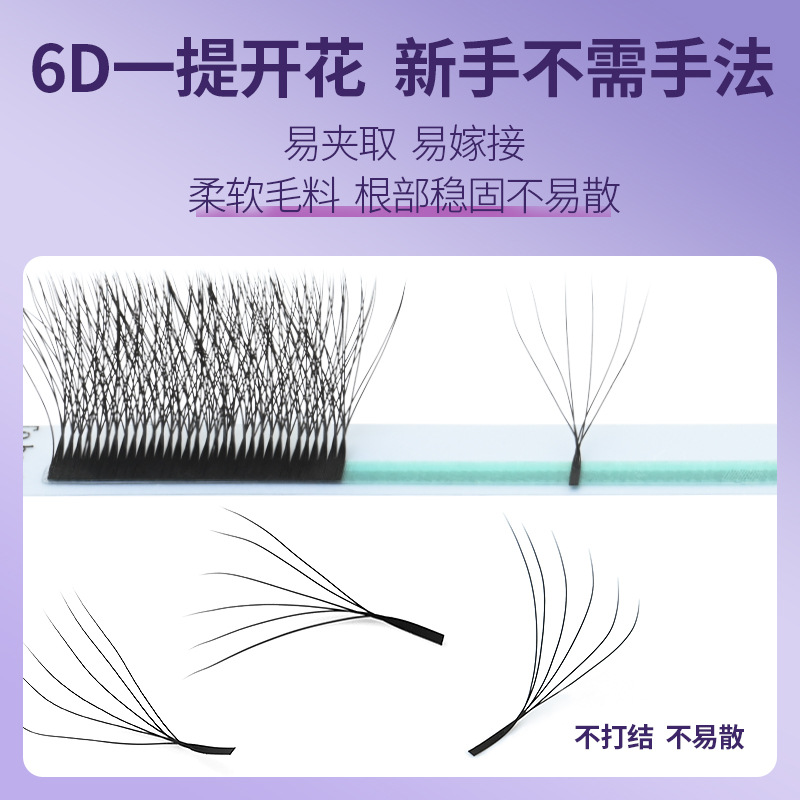 NAGARAKU w-type 6D pestañas de injerto de hierba de seis hojas actualización de raíz no dispersa suave un segundo pestañas de floración