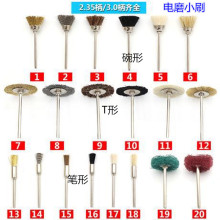 文玩工具金刚核桃电动电磨猪鬃马猪毛刷头刷子 抛光清理猪毛扫刷
