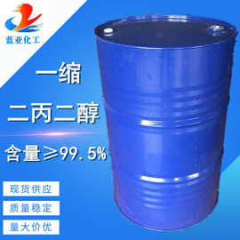 二丙二醇DPG偶联剂保湿剂2-羟丙基醚99.5%200kg桶DPG一缩二丙二醇
