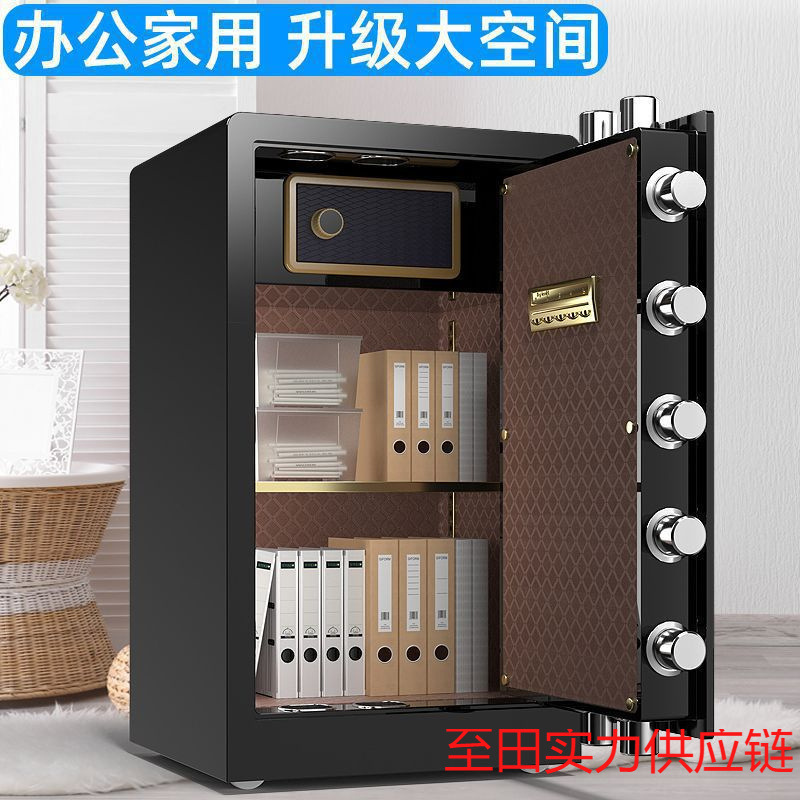 保险柜家用办公机械指纹电子密码大型防盗保险箱高60/70/80cm