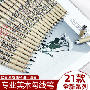 Needle Pen Sakura Same Style Hook Pen Art Comic Drawing Special Marker Pen Hand-Painted Design Pen Set Wholesale