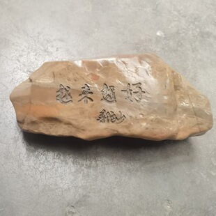 Putuo Mountain Is Getting Better and Better, Stone Carving Ornaments, Cultural and Creative Tourism Souvenirs, Natural Stone Carvings, Blessings for the Living Room