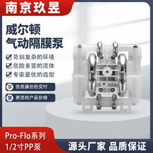 WILDEN威尔气动隔膜泵顿代理商塑料P1/PPPPP/TNU/TF/KTV耐腐蚀