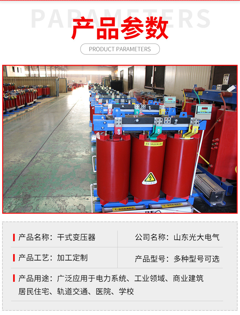 干式变压器详情页_03.jpg