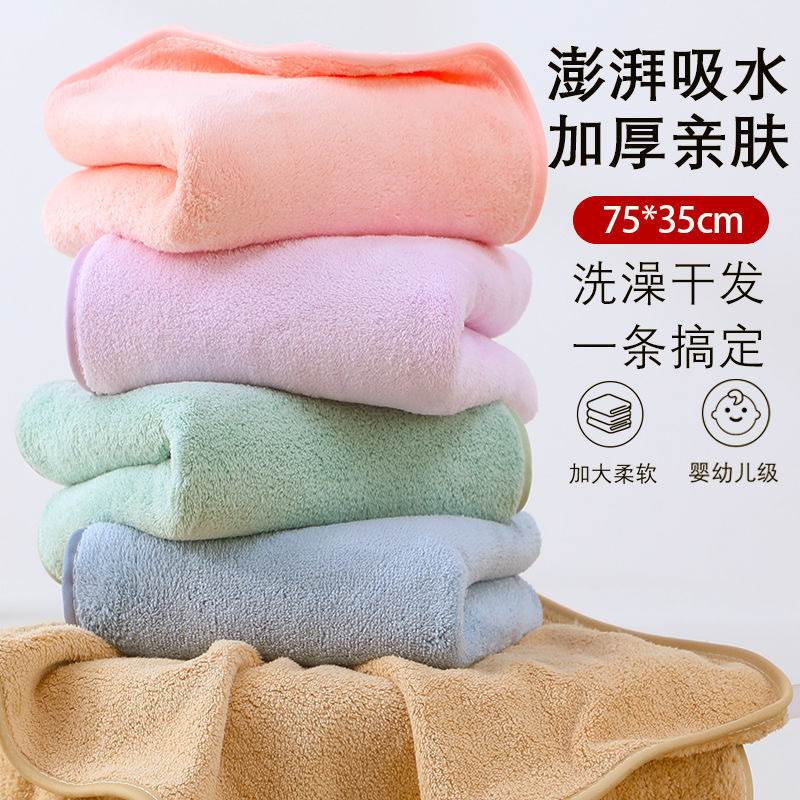 Towel 35*75 High Density Coral Fleece Household Beauty Gift Promotion Absorbent Wrapping Soft Towel Return Gift