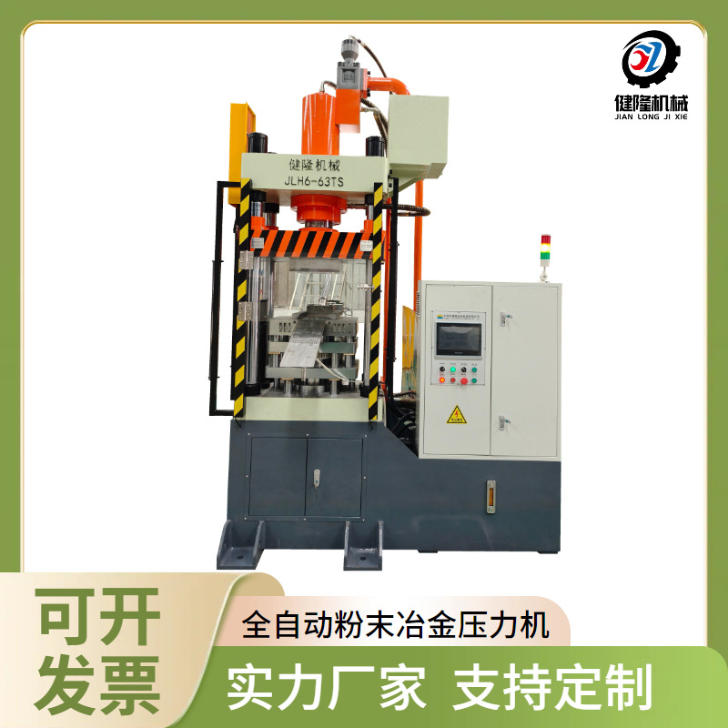 63T伺服四柱粉末液压机 高精度成型设备 自动化生产 效率更高