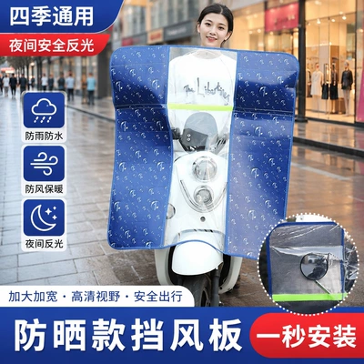 rain film, summer riding heat-insulating | Motorcycle front windshield