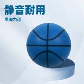厂家直销高弹力静音篮球 儿童室内训练海绵小皮球 解压耐玩拍拍球