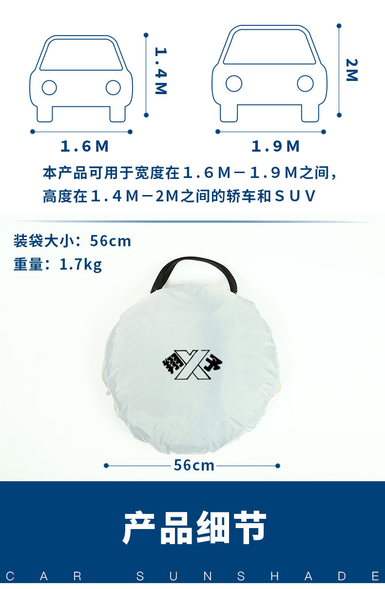 Sun protection and heat insulation car sunshade mobile folding sunshade car sunshade car car clothing car cover car umbrella