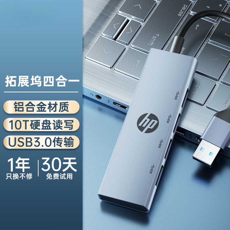 Hp Usb3.0 Expansion Hub Universal Connector Suitable for Notebook and Desktop Computer Expansion Hp Usb3.0 Expansion Hub Universal Connector Suitable for Notebook and Desktop Computer Expansion