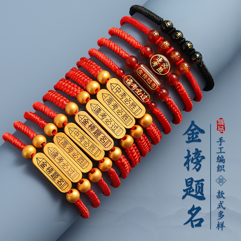 The high school entrance examination red rope bracelet to be no. 1 will win the lucky landing blessing every exam must pass refueling inspirational hand rope