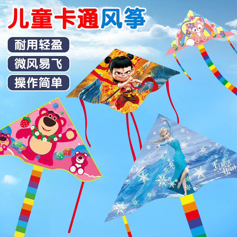 儿童风筝批发哪吒风筝轮子带线鱼竿风筝公园摆摊大号风筝凹凸曼