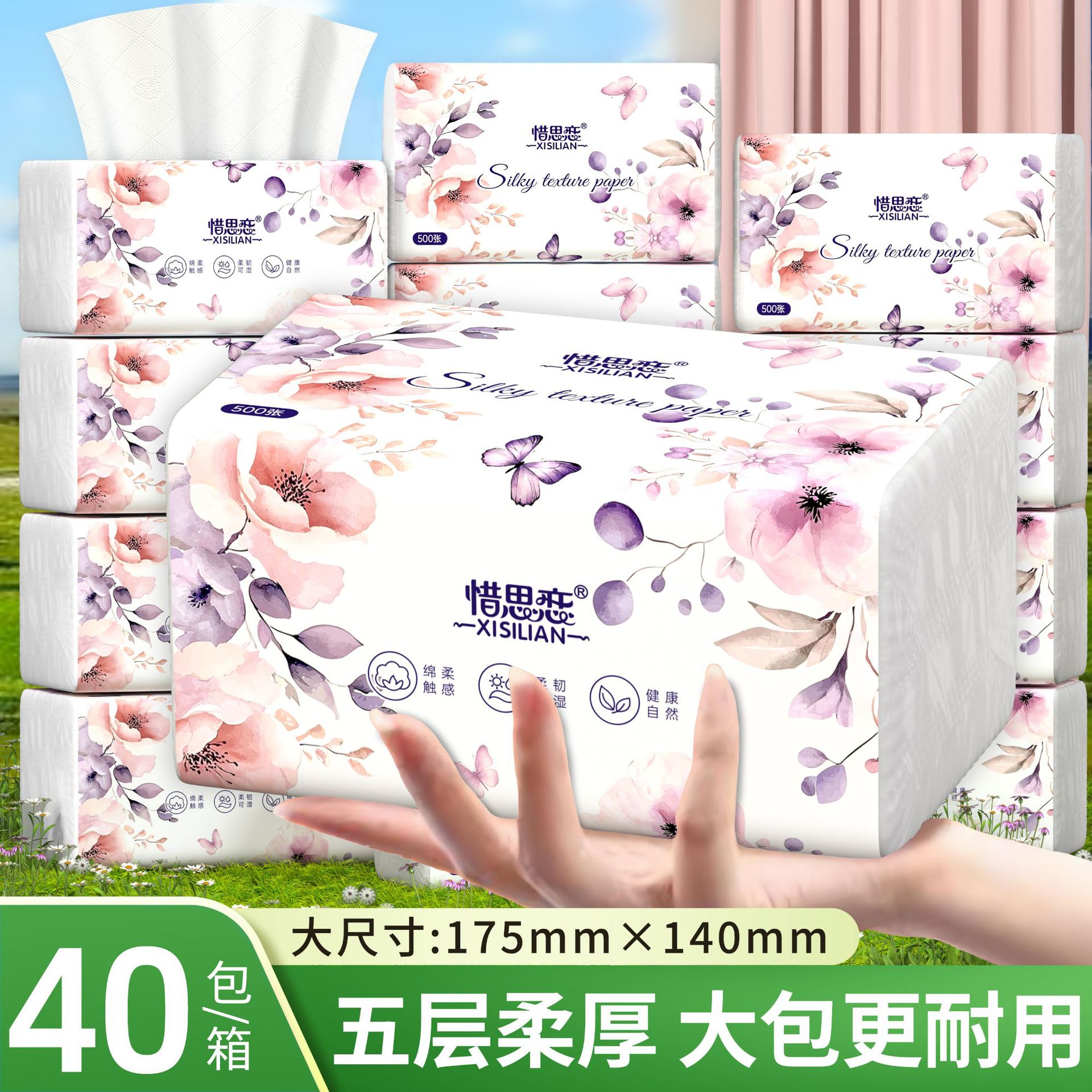 惜思恋500张*20大包蝴蝶结抽纸家用气垫纸巾婴儿卫生纸dns专属