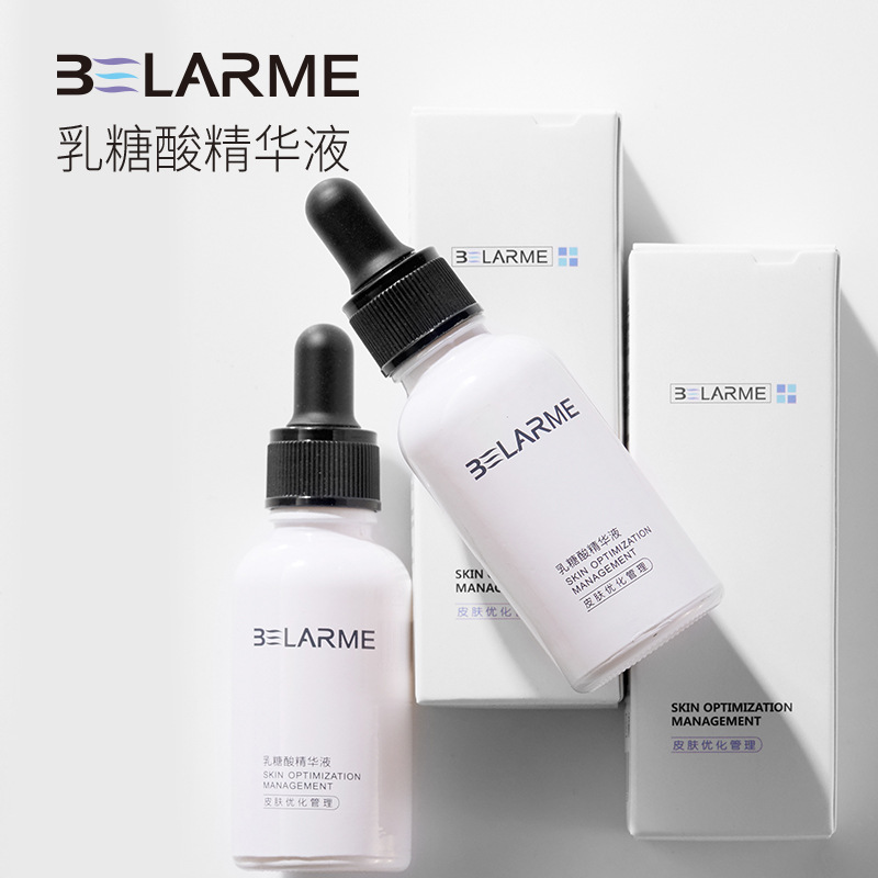 正品BELARME祛痘印祛痘水收缩毛孔乳糖酸精华液控油果酸焕肤原液