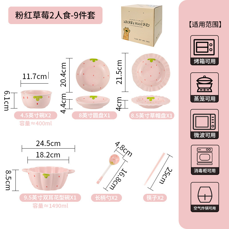 高見えするイチゴネットセレブかわいい女の子セラミックイン家庭用見栄えの良い食器セット丼スープボウル皿プレート|undefined