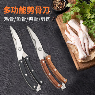 Stainless Steel Kitchen Scissors Strong Chicken Bone Scissors Household Food Fruit and Vegetable Scissors Multifunctional Fish Bone Scissors Bottle Opener