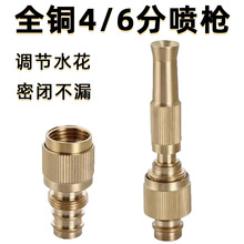 纯铜加厚增压喷枪水管万能接头冲洗浇花可调节高压喷头洗车水枪