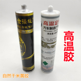 Automotive sheet metal sealant beige automotive glue high temperature glue glass glue car special body weld repair span