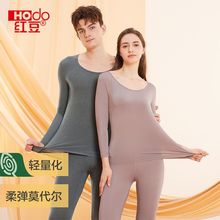 红豆【轻暖高弹莫代尔】男女大圆领内衣百搭打底舒适轻薄贴套装