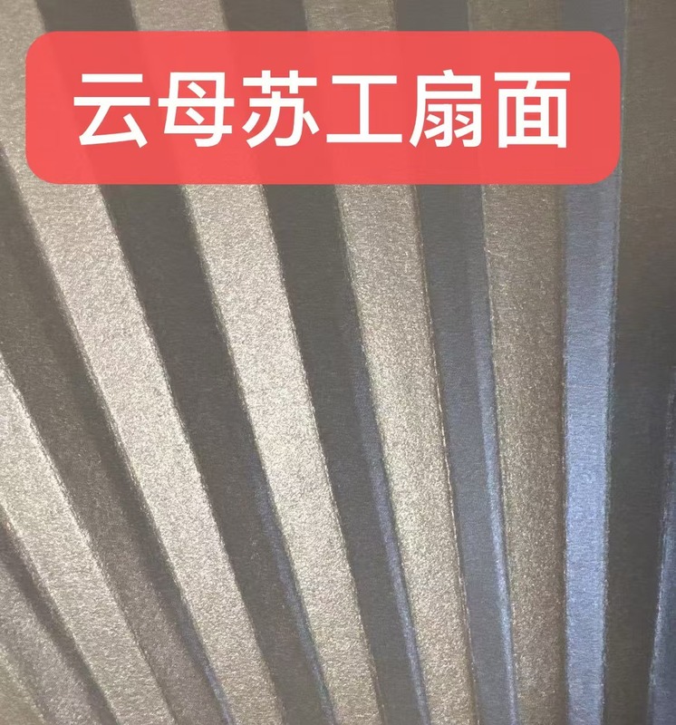 95インチの扇子の空白の扇面の書道は絵画の創作の雲母の蘇工の白い撒金の扇面を書きます。|undefined