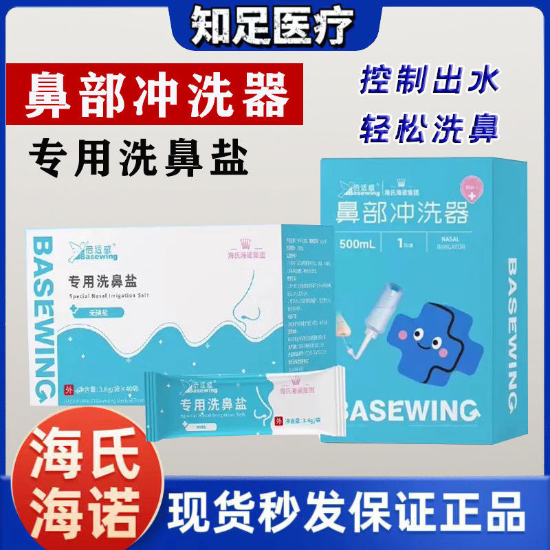 Hai's Hainuo Nasal Irrigator Nasal Rinse Device for Adults and Children, Nasal Salt for Nasal Congestion, Nasal Wash and Nasal Spray Bottle