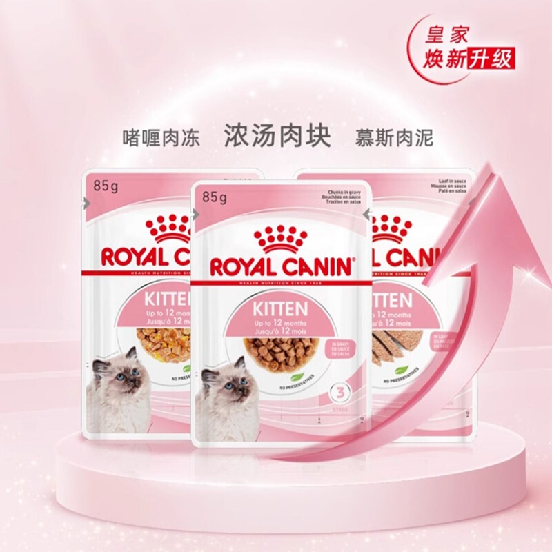 Royal Cat Wet Food Pack into Kitten Mousse Soup Meat Gel Snack Can Staple Food Soft Pack Sensory Feast