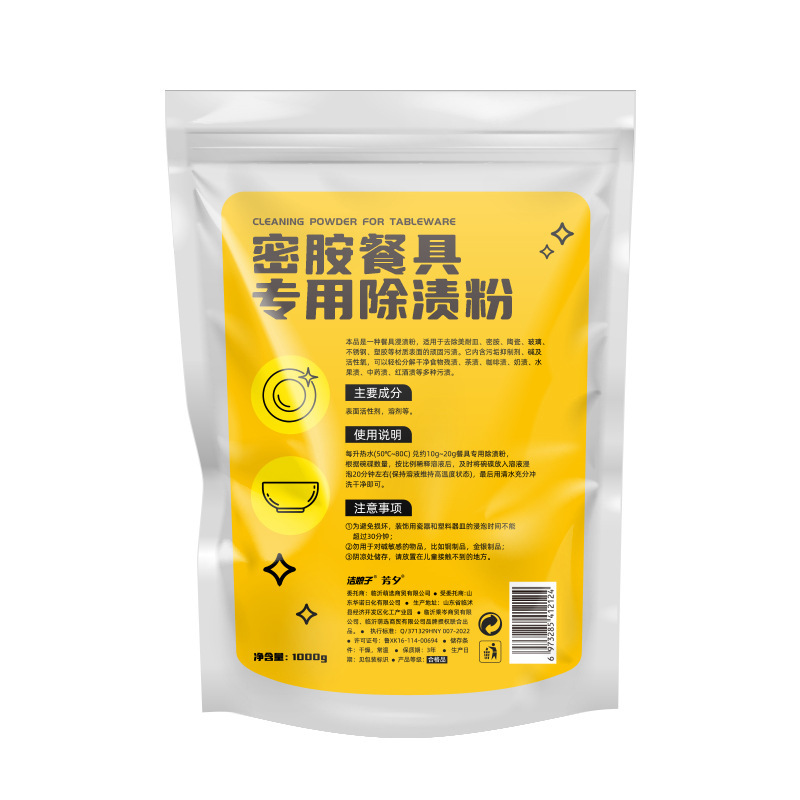 Melamine Tableware Special Cleaning Agent Dishwashing Bleach Utensil Stain Remover Powder Tableware Stain Remover Powder Bowl Soaking Dishwashing Powder