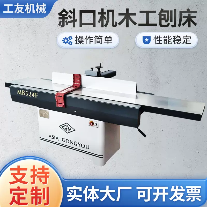 木工刨床机械 高速斜口机木工刨床机械设备木工平刨床平刨机