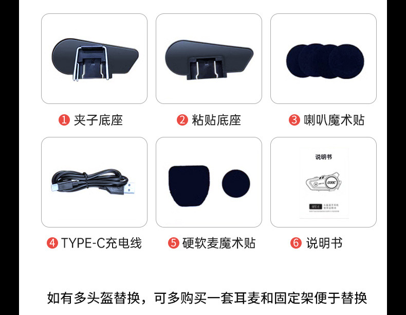 Suitable for Hengjiang-C50 Heavy Bass Motorcycle Helmet Bluetooth Headset Waterproof Noise Reduction Cycling Mesh Multi-Person Pair