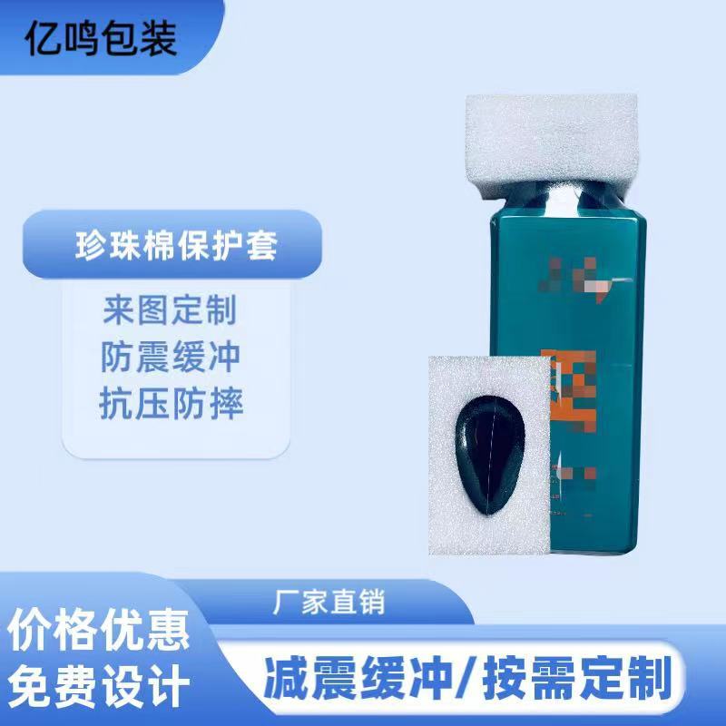 EPE Pearl cotton shampoo hair conditioner Press pump head shower gel bottle cap packing protective cover pump head protective cover EPE Pearl cotton shampoo hair conditioner Press pump head shower gel bottle cap packing protective cover pump head protective cover