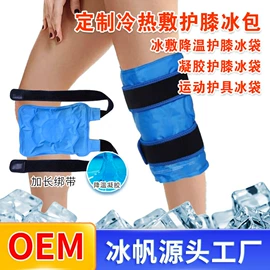 冰垫;冰袋冰包;冰敷/热敷眼罩