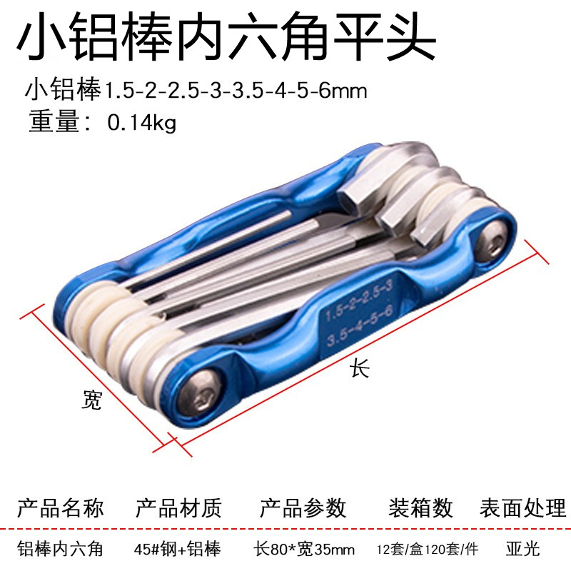 Small aluminum rod hex socket flat head 0.14kg per box, 15 sets/box, 120 sets/carton