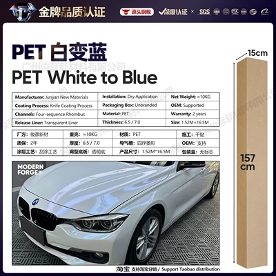 Auto Color Change Film: Change Film Blue Series Vinyl - pet-turns-white-to-blue-65-series152-165m