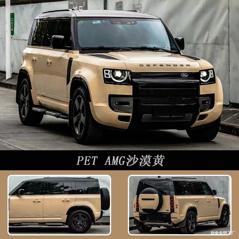 AMG 사막 노란색 실크 새틴 자동차 색상 변경 필름 RS64 시리즈 전체 자동차 탱크 400 필름 가드 변형 바디 필름