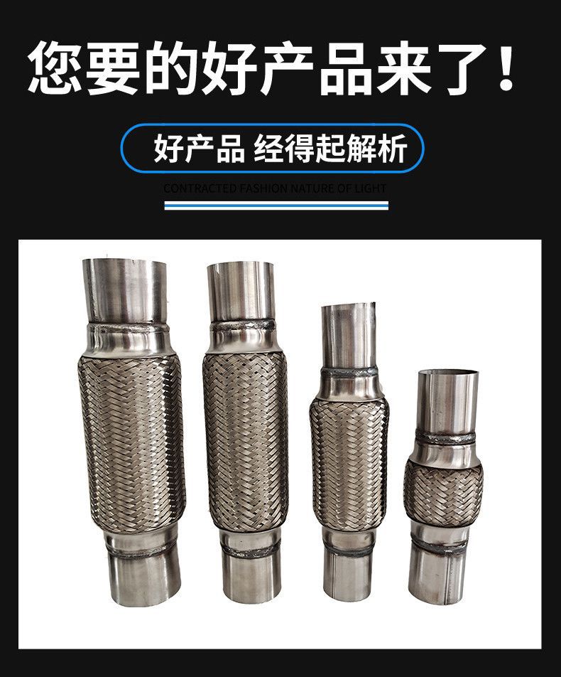 Welded flexible connection for car exhaust pipes, silencer flexible connection, thickened high-temperature resistant stainless steel flexible connection pipe