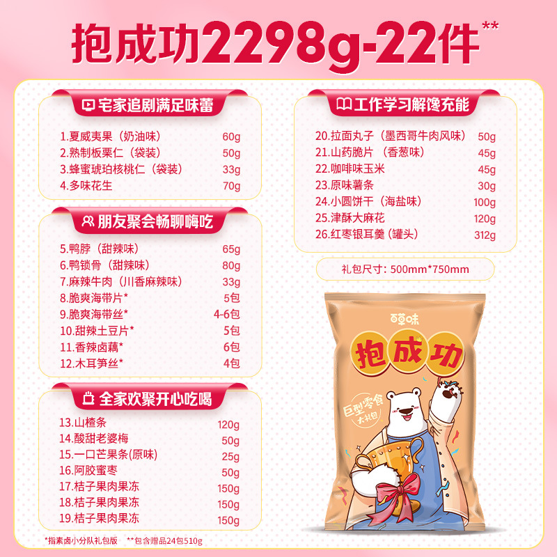 [성공을 잡아] 슈퍼 5파운드 2298g/25봉지