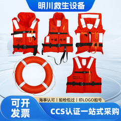 船用救命胴衣CCS認証内河大浮力成人150N救助船検服海事作業救命胴衣