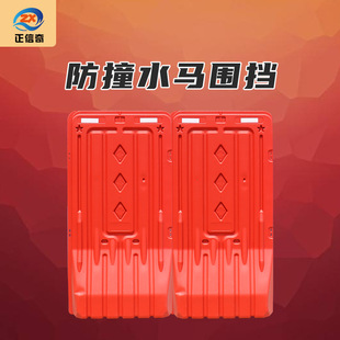 Water Injection Fence Construction Isolation Water Horse Fence Isolation Fence Traffic Water Code Roadblock Anti-Collision Bucket Water Horse Fence