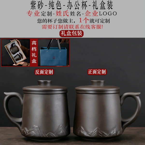 Purple Clay-Solid Color-Office Cup+L Gift Box