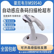 Honeywell�����f��MK/MS9540һ�S�ԄӸБ��l�a���蘌����֧�����y