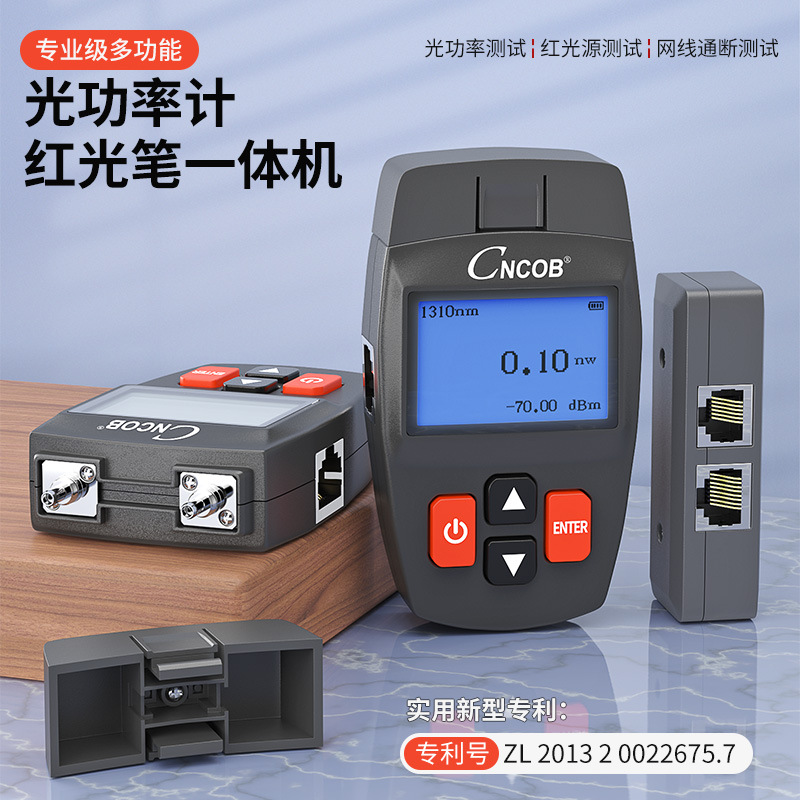 cncob光功率计高精度检测仪迷你红光一体机可充电型多功能测试仪