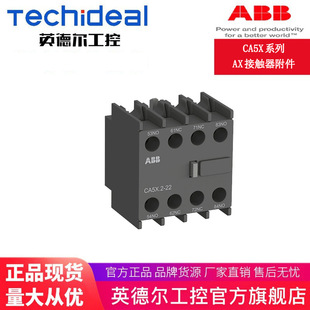 ABB CA5X系列AX接触器附件CA5X.2-22/CA5X-01/CA5X-10/CA5X-13M等-阿里巴巴