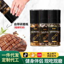 调味料海盐黑胡椒健身混合调味料香葱海盐黑胡椒带研磨瓶一件代发
