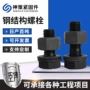 发黑定制扭剪钢结构螺丝