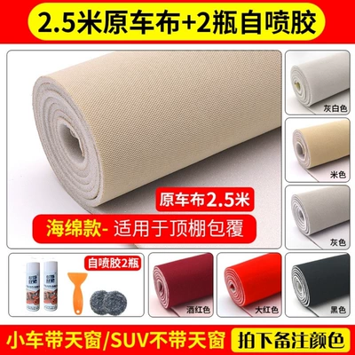 Self-adhesive car headliner fabric with | Car roof lining - original-car-fabric-25m-upgraded-mesh-version2-bottles-of-self-adhesive-gluetools