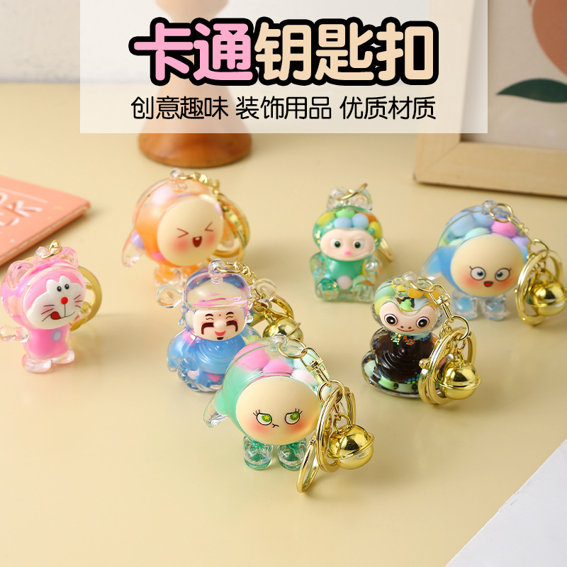 创意卡通可爱入油水晶球漂浮瓶钥匙扣挂件礼物少女心精致流沙挂饰